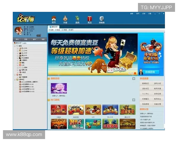 乐游棋牌官网多样化的充值方式，方便快捷满足不同玩家需求