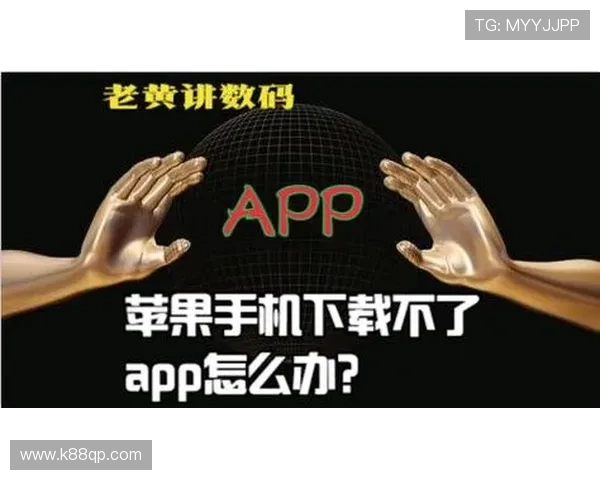 开元官网app苹果手机下载详细操作指南，轻松实现苹果设备一键下载安装流程