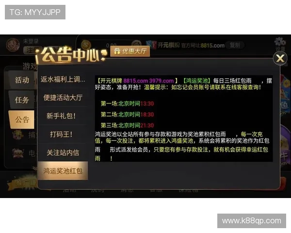 开元棋牌官网最新优惠礼包领取攻略，助你轻松提升游戏体验与盈利能力