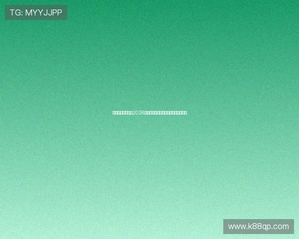 星仔娱乐全景呈现2026年世界杯明星阵容与比赛精彩瞬间分析 星仔娱乐全景呈现2026年世界杯明星阵容与比赛精彩瞬间分析